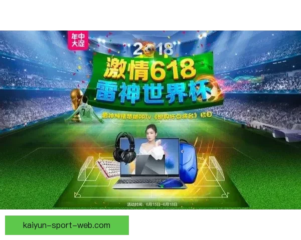 世界杯竞猜首存优惠狂欢开启新手福利加码高返水助力赢球梦想