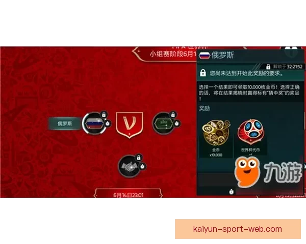 世界杯胜负竞猜攻略全解析带你掌握最新赛事动态