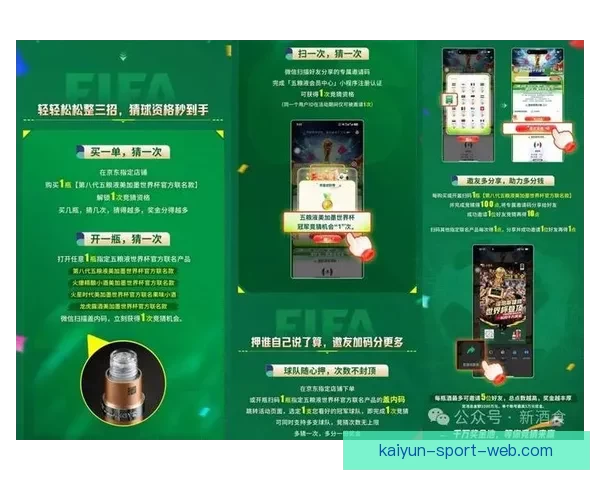 世界杯精彩竞猜APP推荐助你轻松赢取丰厚奖励
